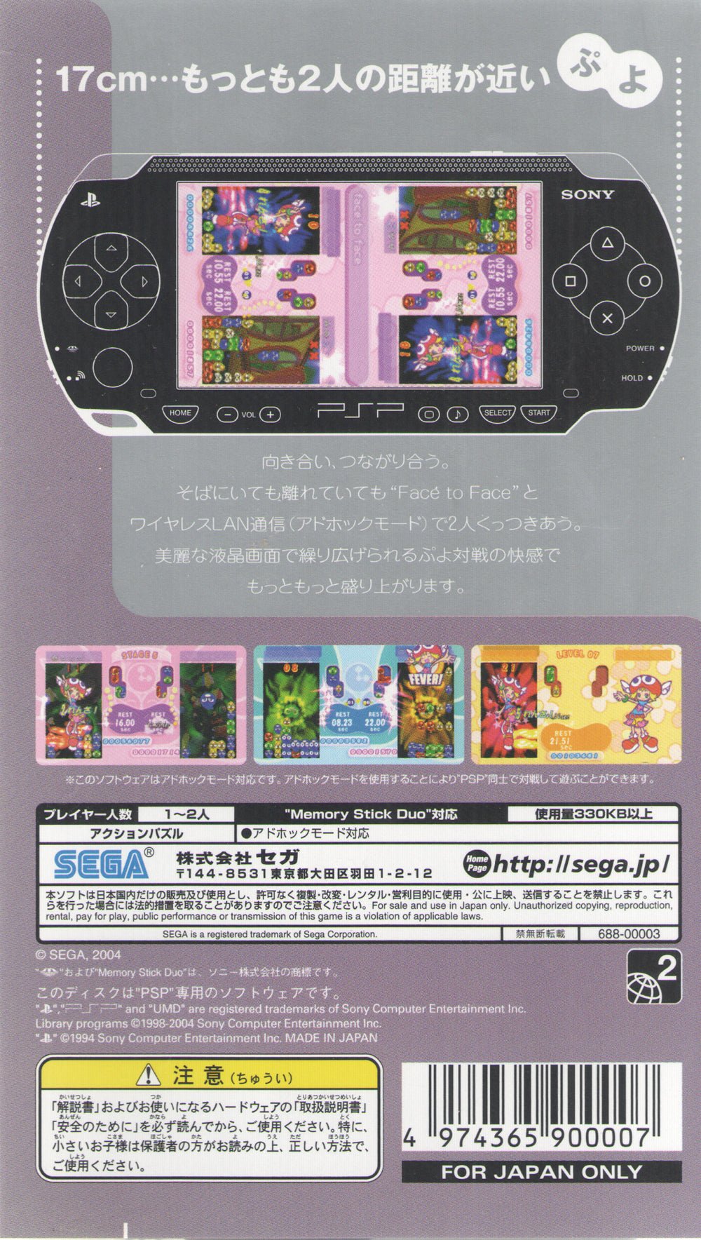 Puyo Puyo Fever - BASCO GAMES