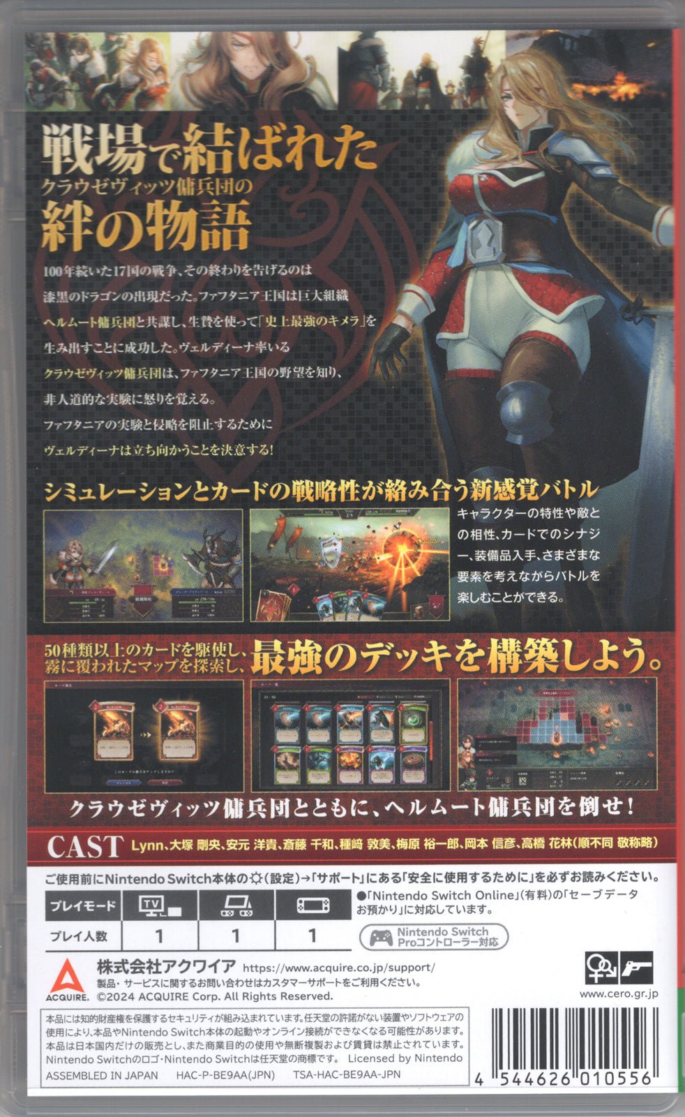 C.A.R.D.S. RPG: The Misty Battlefield - BASCO GAMES