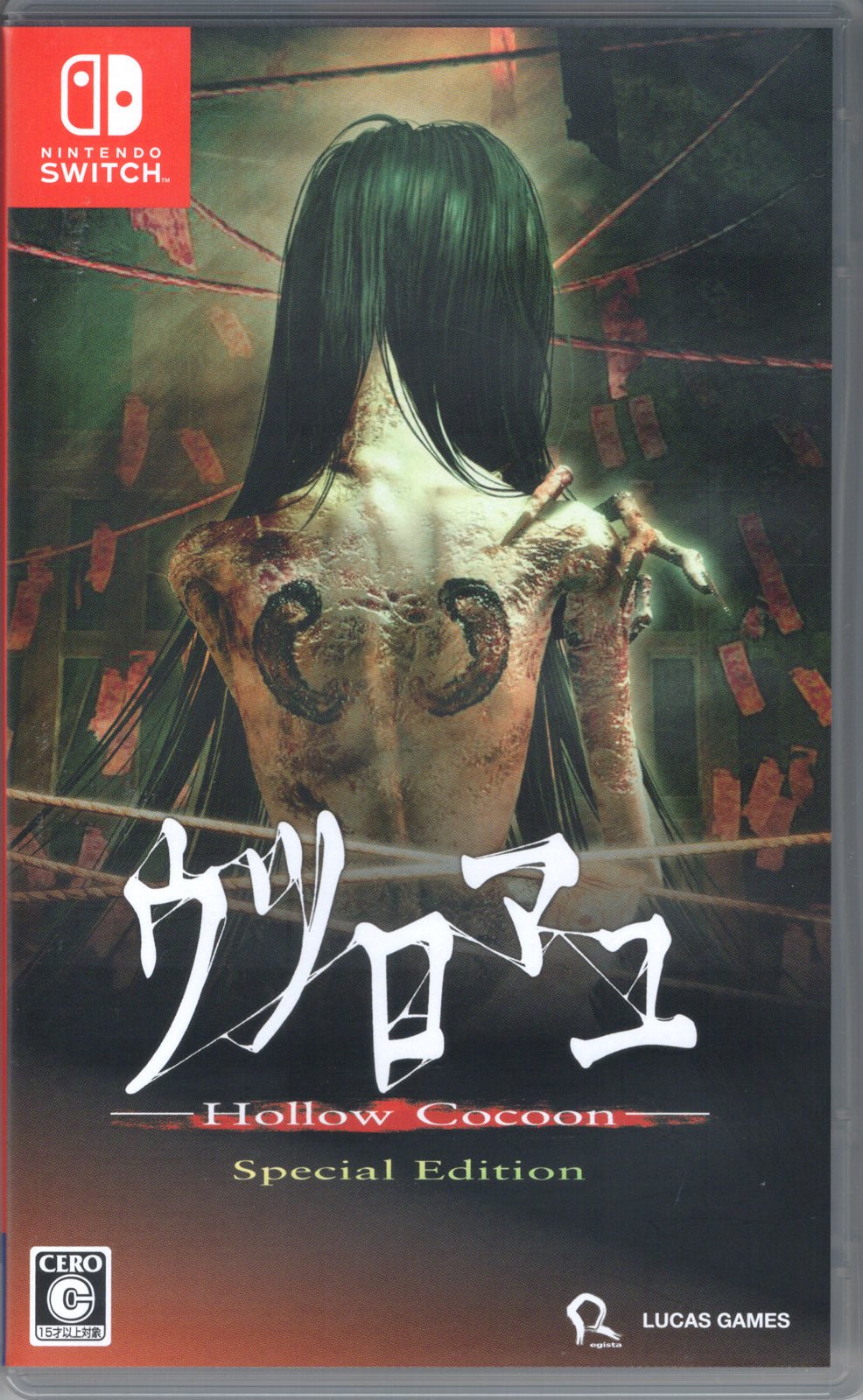 Hollow Cocoon Special Edition - BASCO GAMES