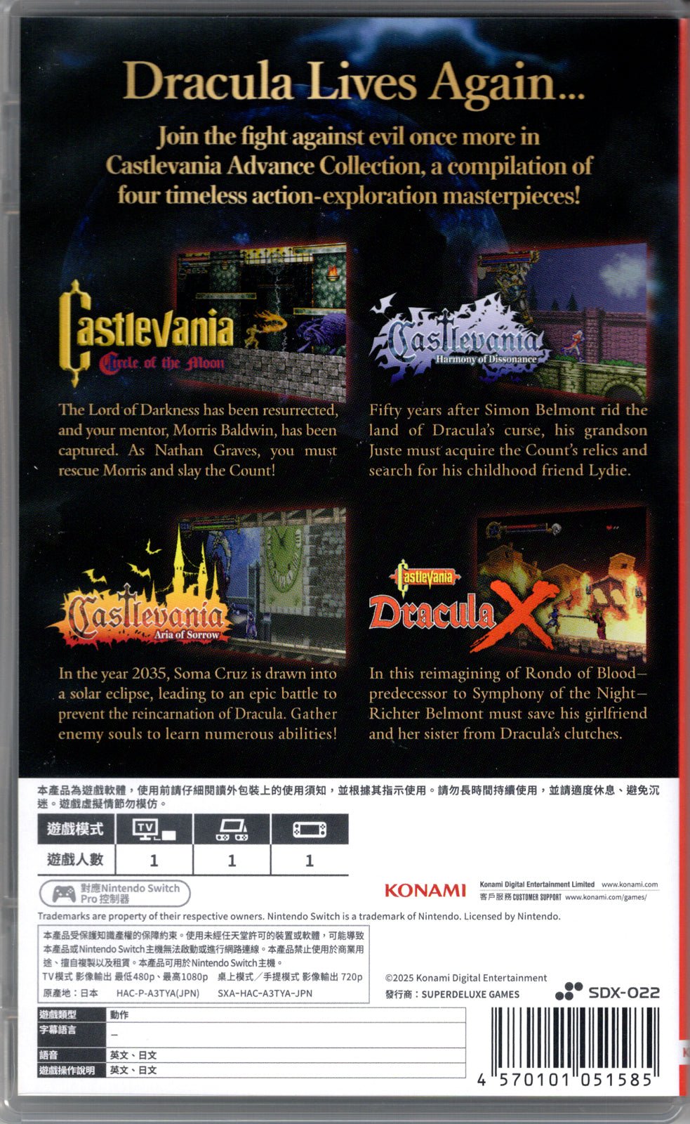 Castlevania Advance Collection - BASCO GAMES