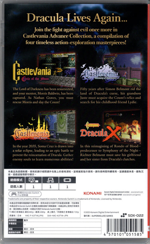 Castlevania Advance Collection - BASCO GAMES
