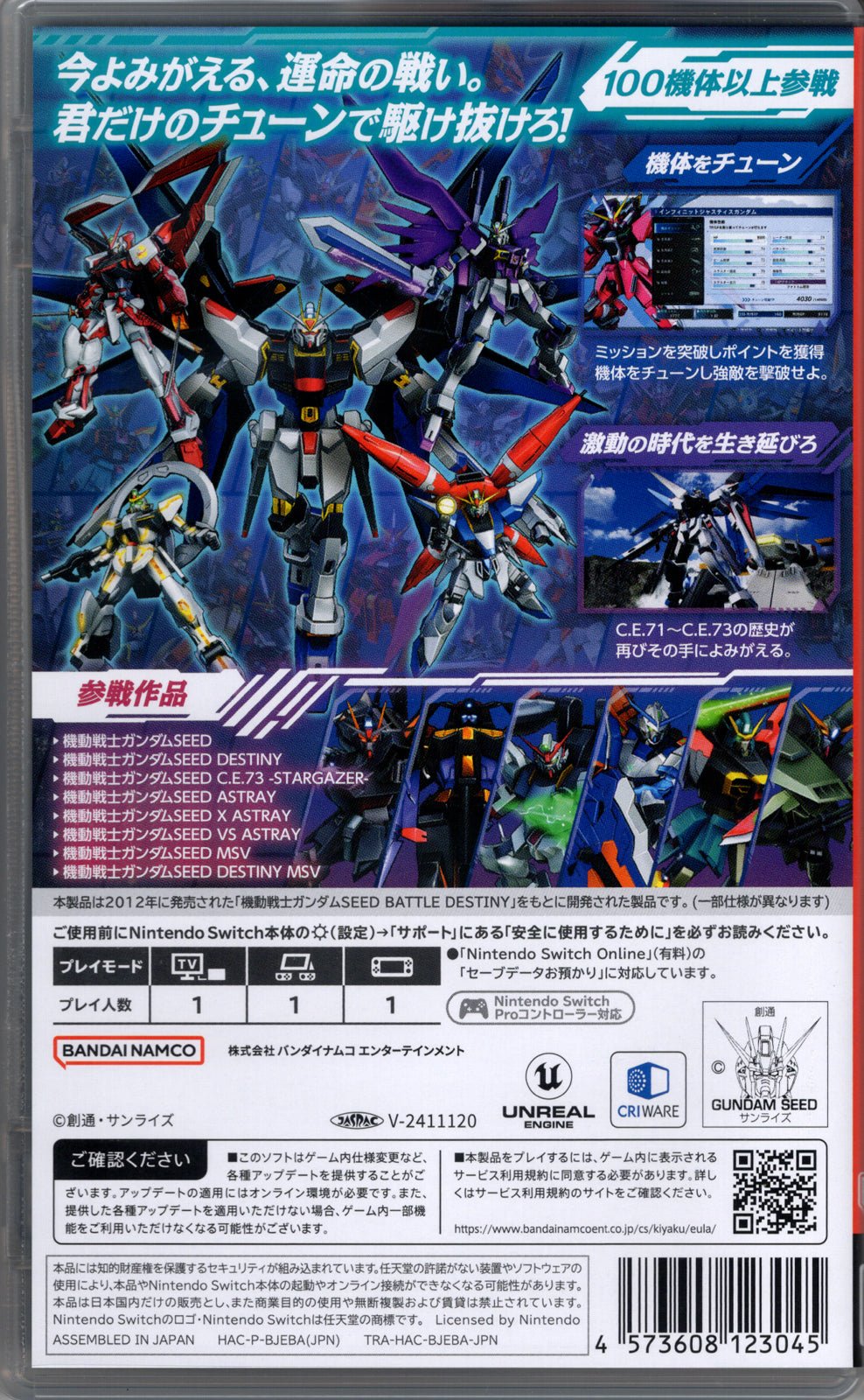 Mobile Suit Gundam Seed Battle Destiny Remastered - BASCO GAMES