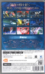 Super Robot Wars 30 - BASCO GAMES