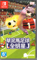 Alpaca Ball All Stars - BASCO GAMES