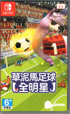 Alpaca Ball All Stars - BASCO GAMES
