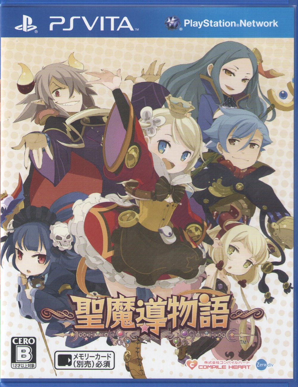 Sei Madou Monogatari (Japanese) - BASCO GAMES
