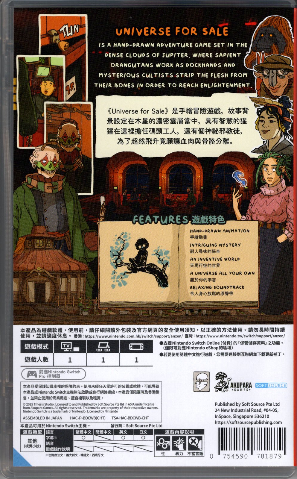Universe for Sale - BASCO GAMES