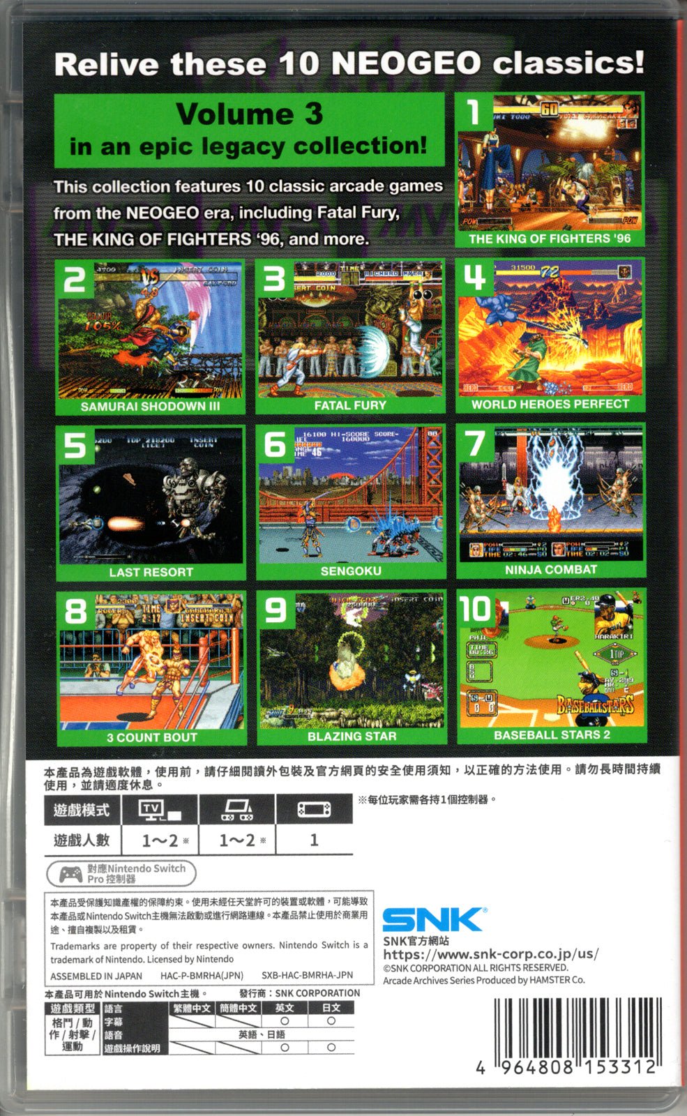 ACA NeoGeo Selection Vol. 3 - BASCO GAMES