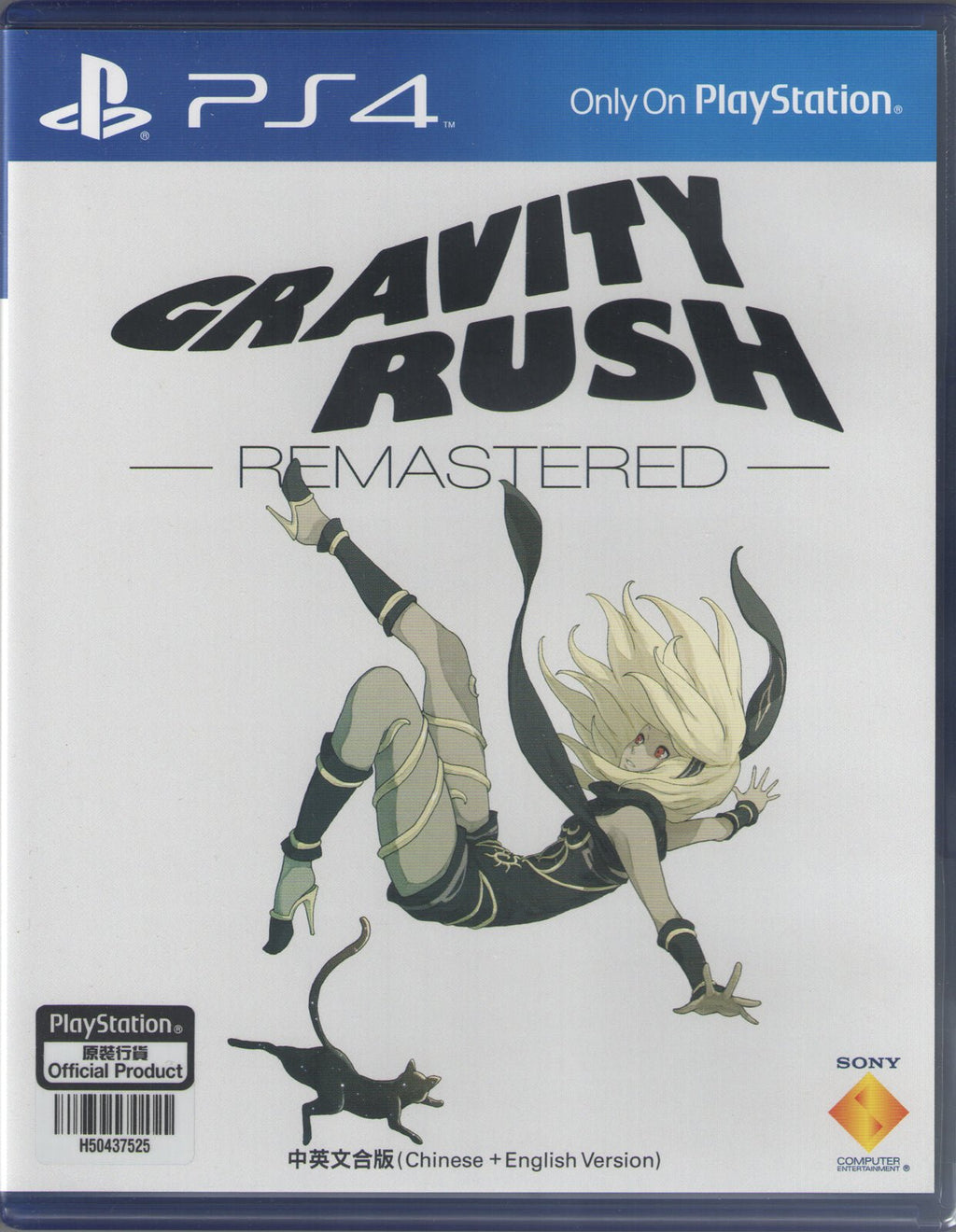 Gravity Rush Remastered - BASCO GAMES