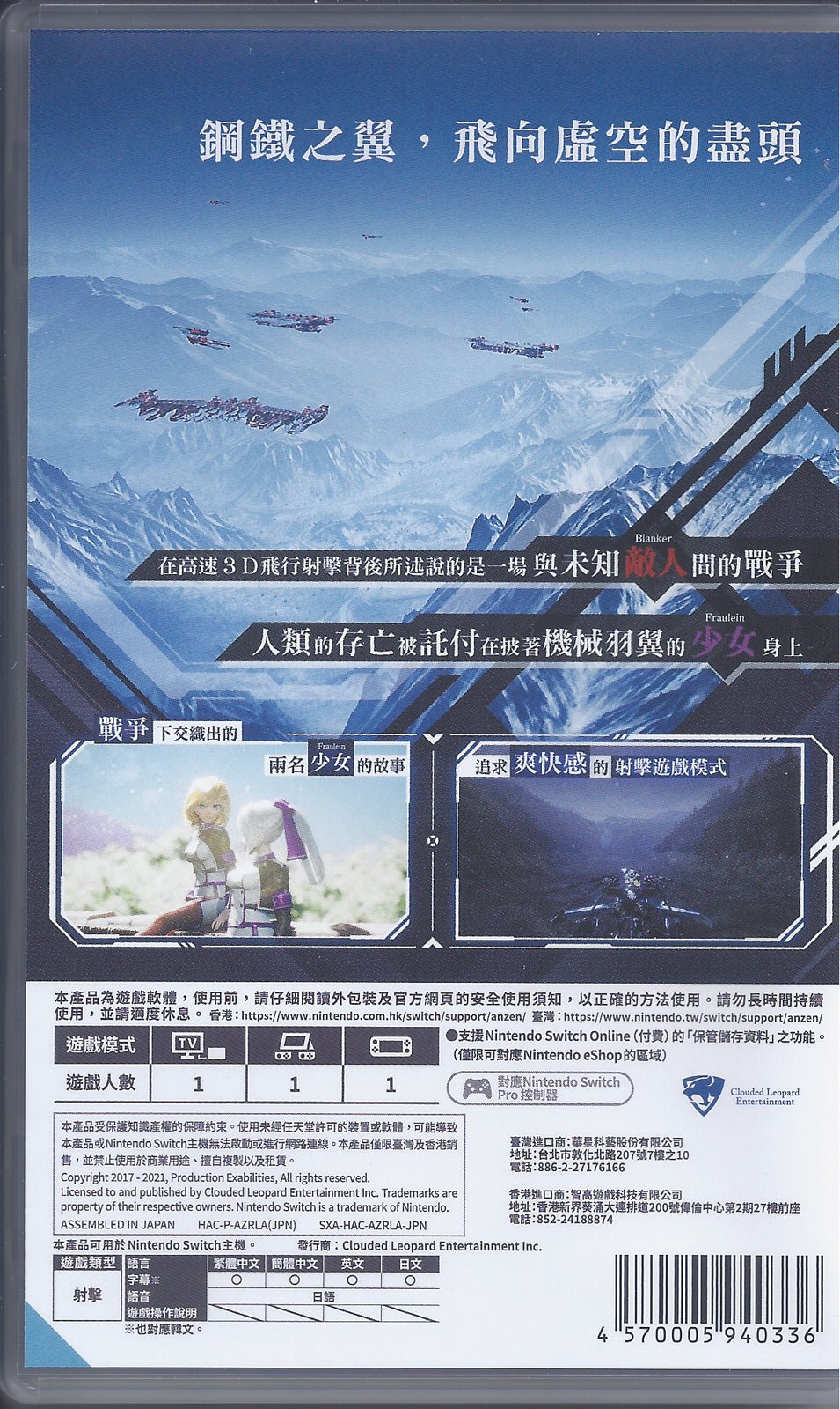 Wing of Darkness - BASCO GAMES