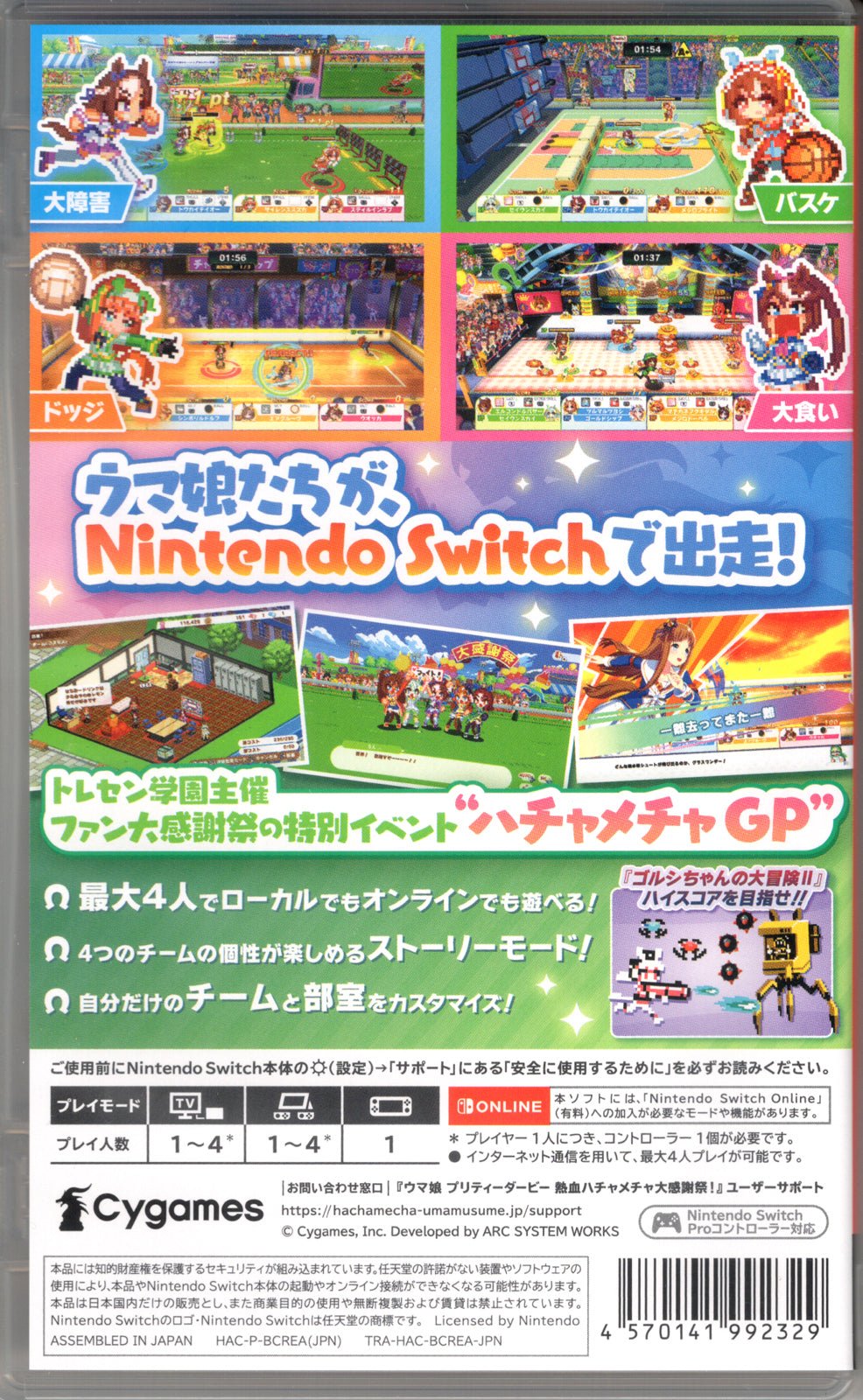 Umamusume: Pretty Derby Party Dash - BASCO GAMES