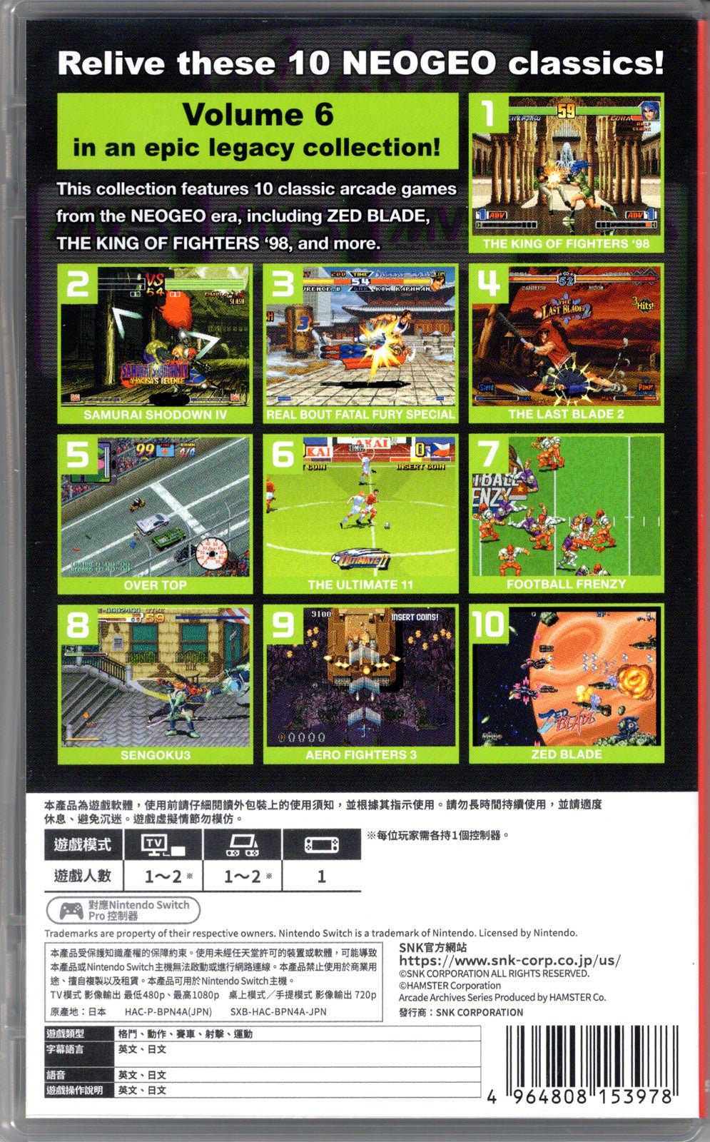 ACA NeoGeo Selection Vol. 6 - BASCO GAMES