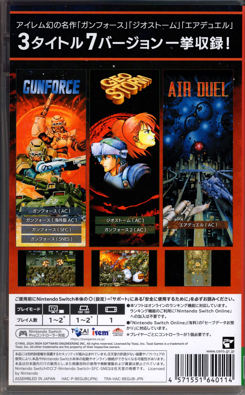 Irem Collection Volume 2 - BASCO GAMES
