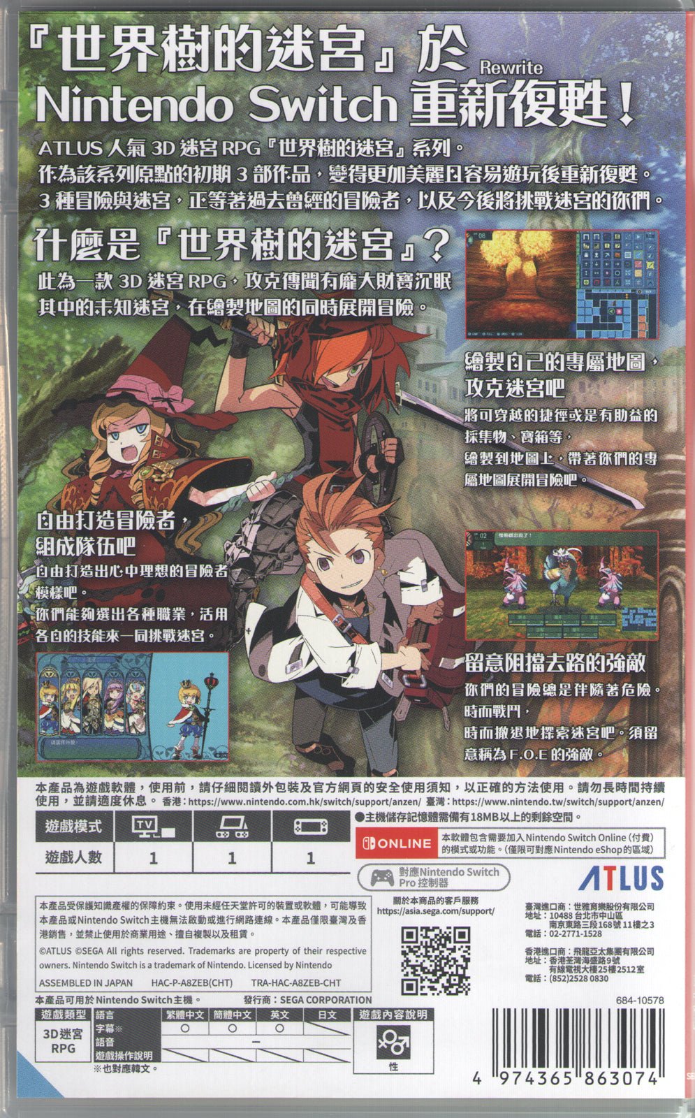 Etrian Odyssey Origins Collection - BASCO GAMES