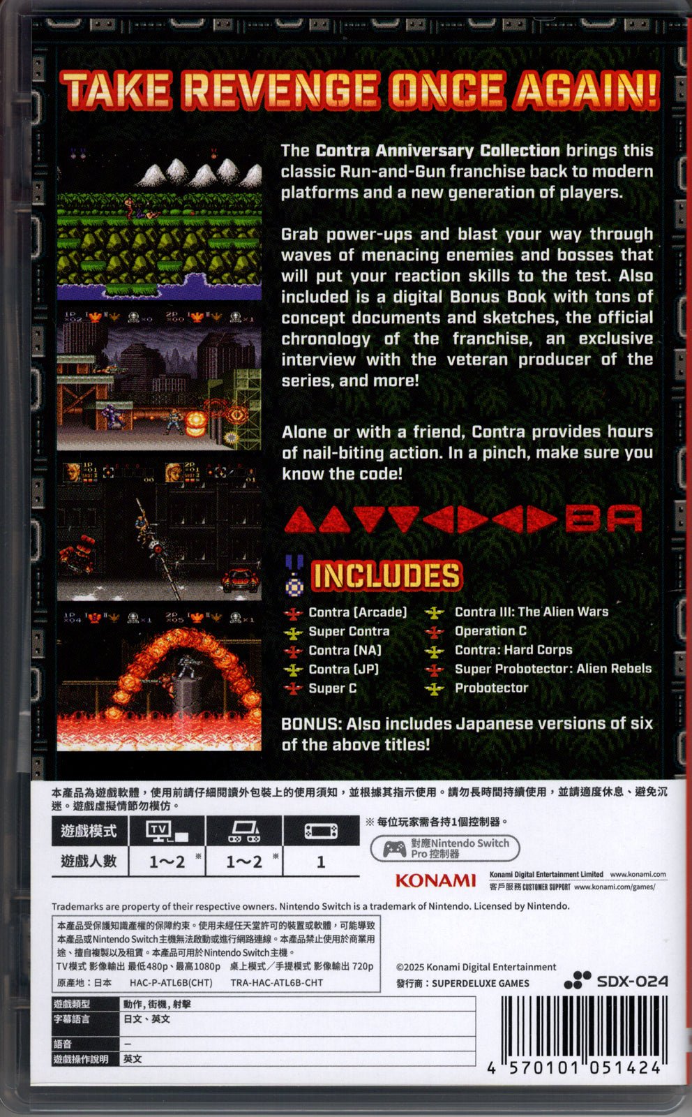 Contra Anniversary Collection - BASCO GAMES