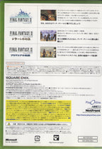 Final Fantasy XI Online - Beta Version - BASCO GAMES