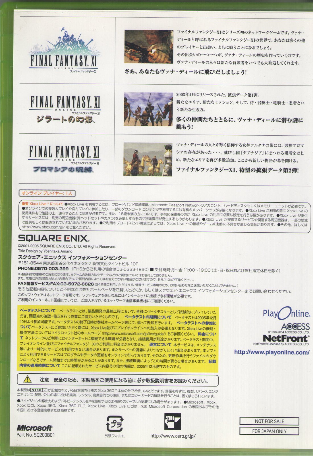 Final Fantasy XI Online - Beta Version - BASCO GAMES