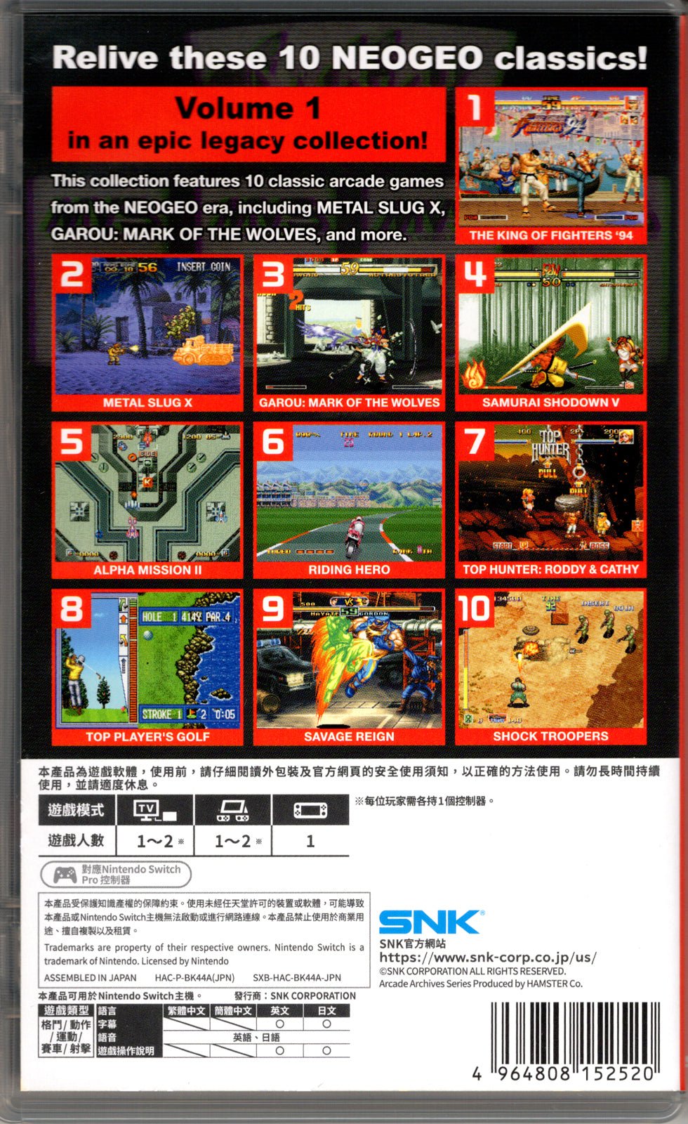 ACA NeoGeo Selection Vol. 1 - BASCO GAMES