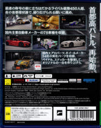 Tokyo Xtreme Racer - BASCO GAMES