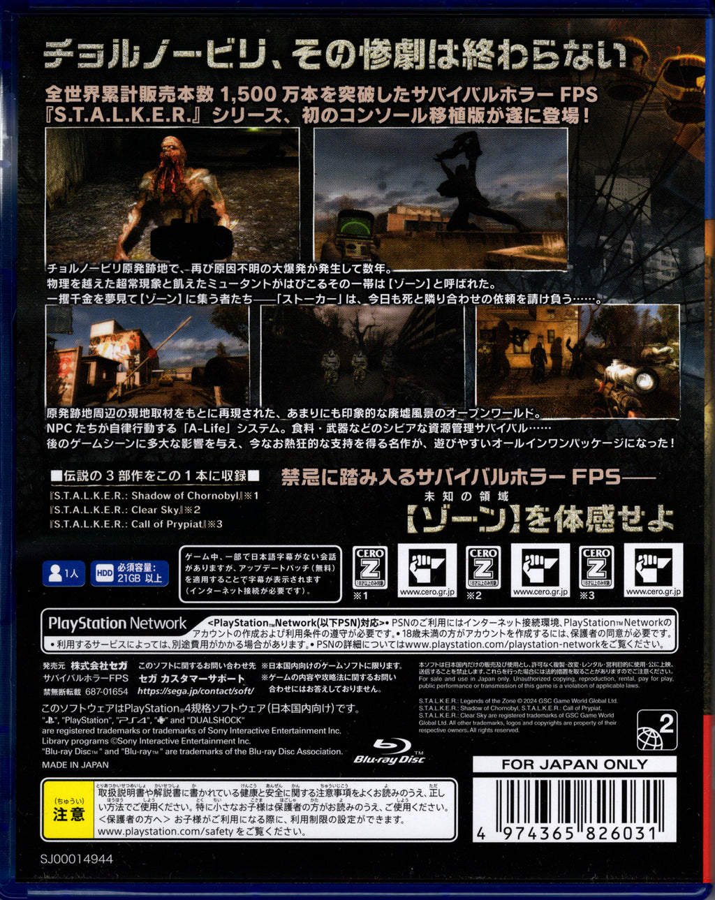 S.T.A.L.K.E.R: Legends of the Zone Trilogy - BASCO GAMES