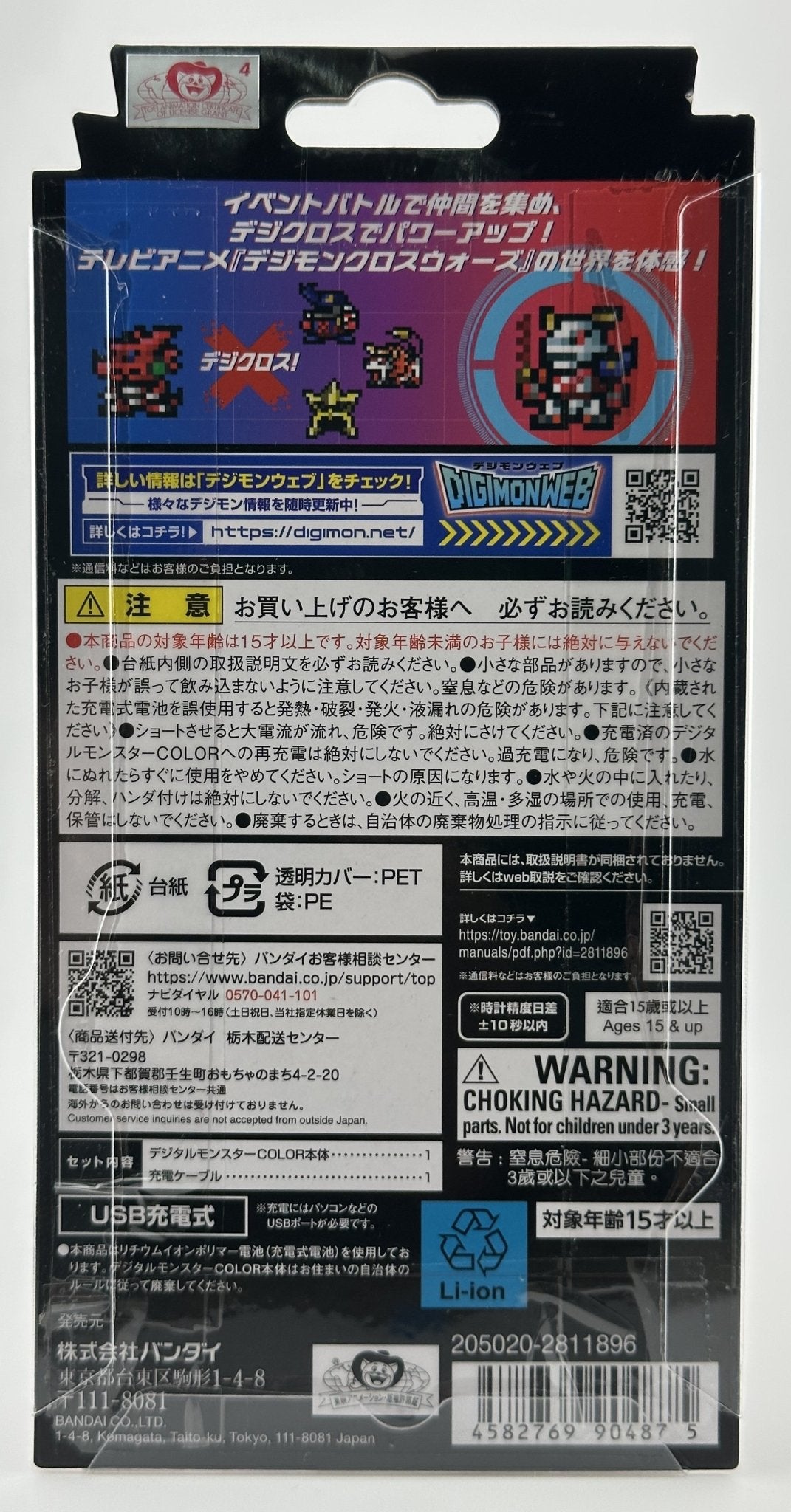 Digimon Digital Monsters Xros Wars 15th Anniversary Edition - Cross Heart Version - BASCO GAMES