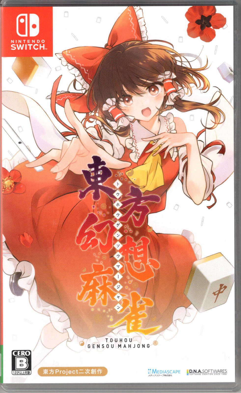 Touhou Gensou Mahjong - BASCO GAMES