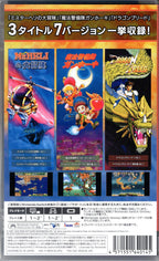 Irem Collection Volume 3 - BASCO GAMES