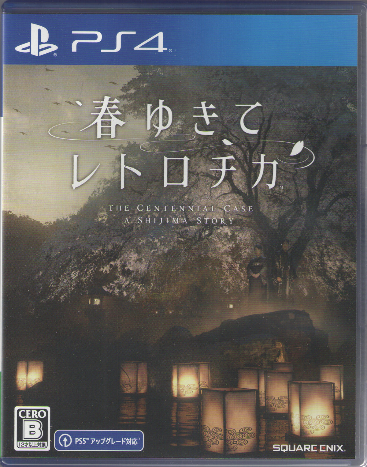 The Centennial Case: A Shijima Story - BASCO GAMES