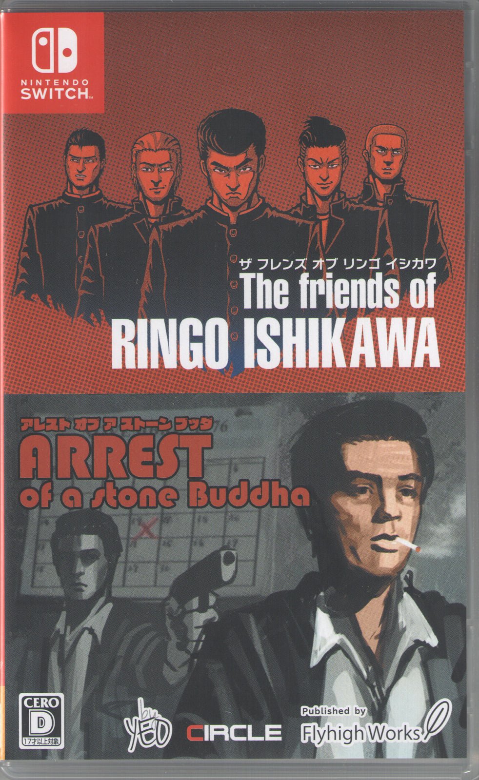 The Friends of Ringo Ishikawa & Arrest of a Stone Buddha Switch - BASCO GAMES