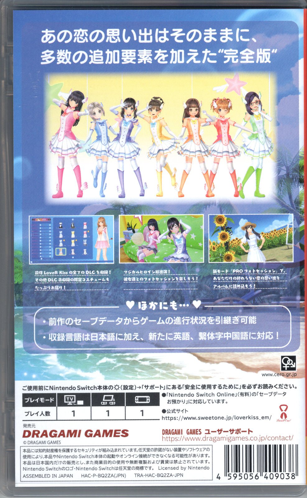 LoveR Kiss: Endless Memories - BASCO GAMES