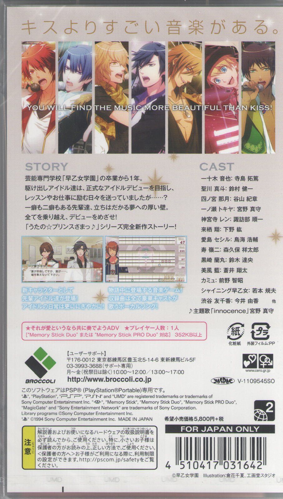 Uta No Prince-Sama Debut Regular Ed - BASCO GAMES