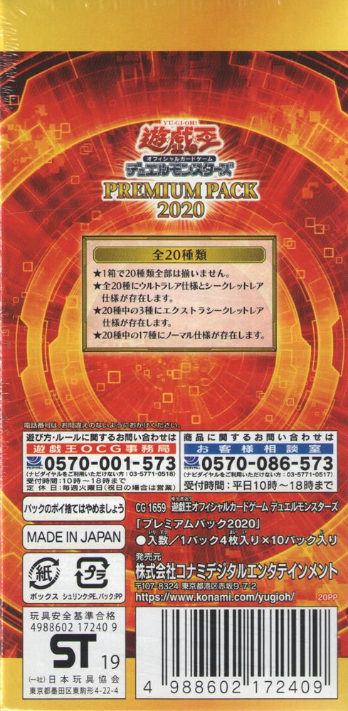 Yu-Gi-Oh! TCG Duel Monsters Premium Pack Box (10 packs) 2020 - BASCO GAMES