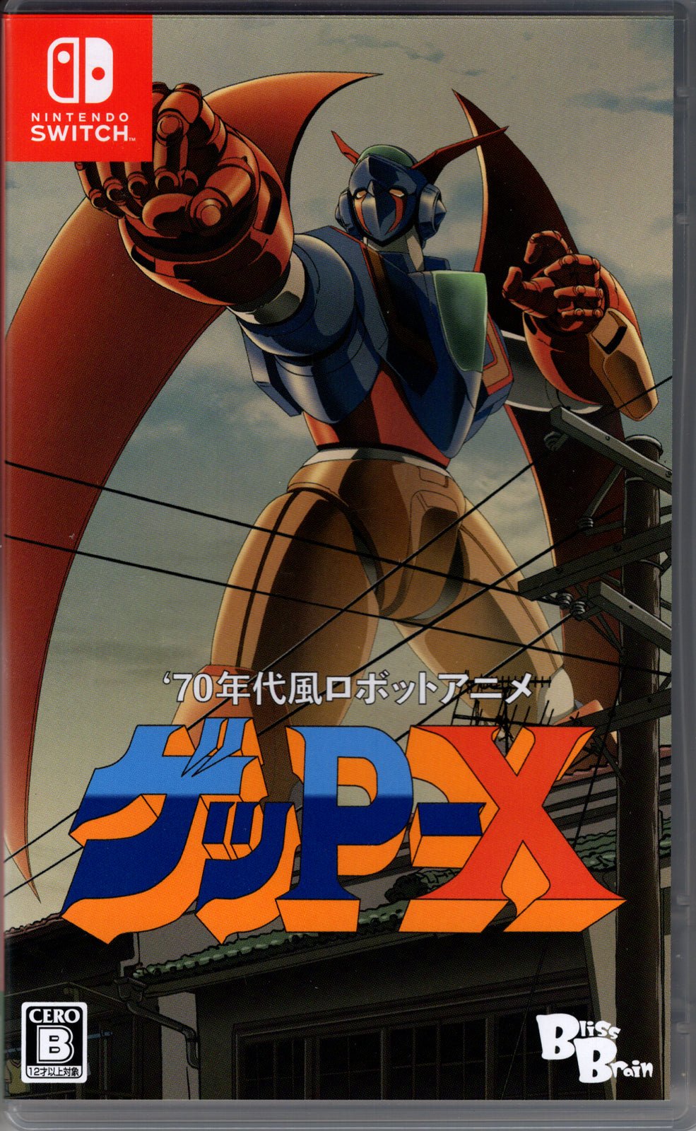 70s-style Robot Anime Geppy-X - BASCO GAMES