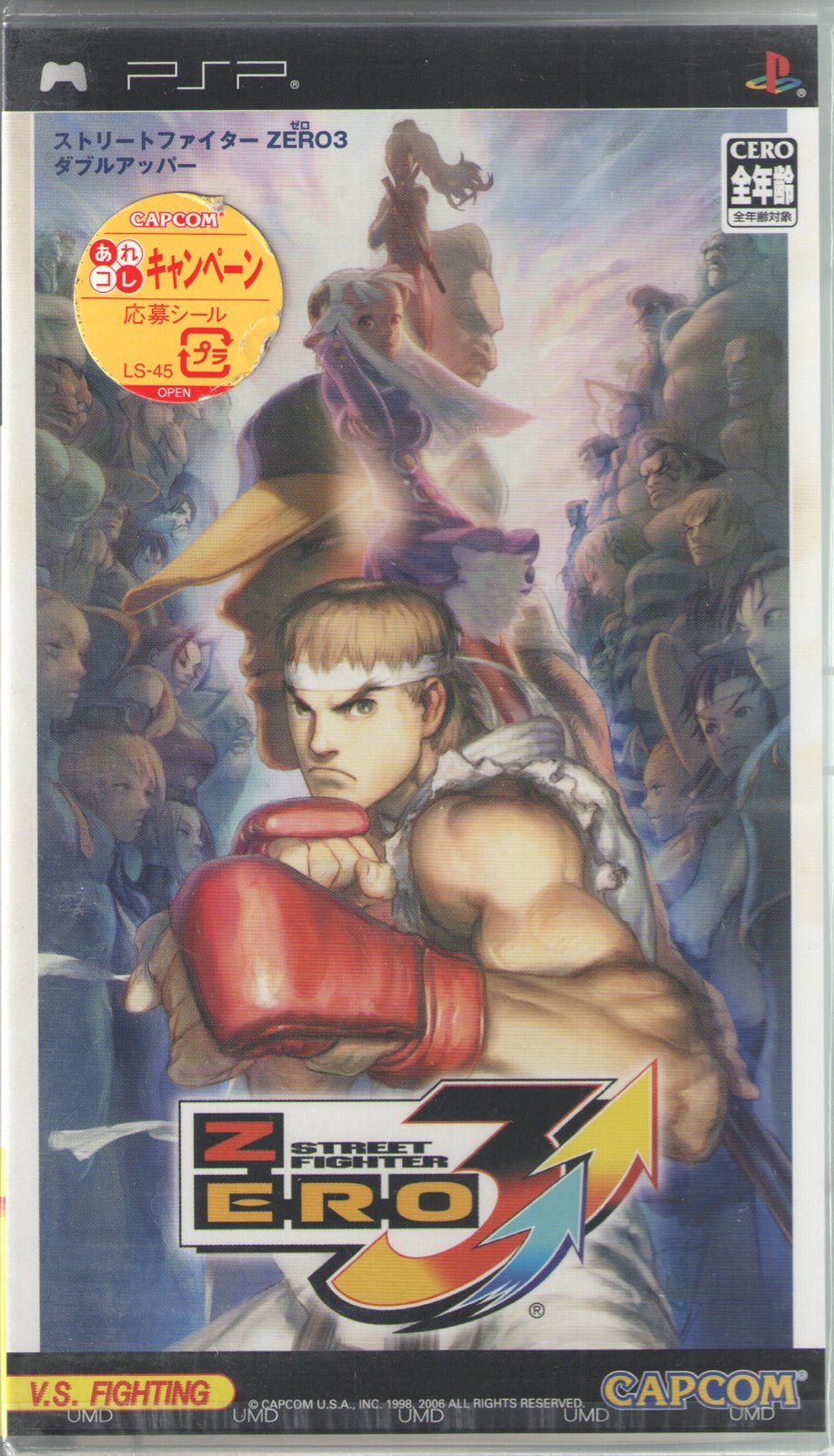 Street Fighter Zero 3 Double Upper - BASCO GAMES