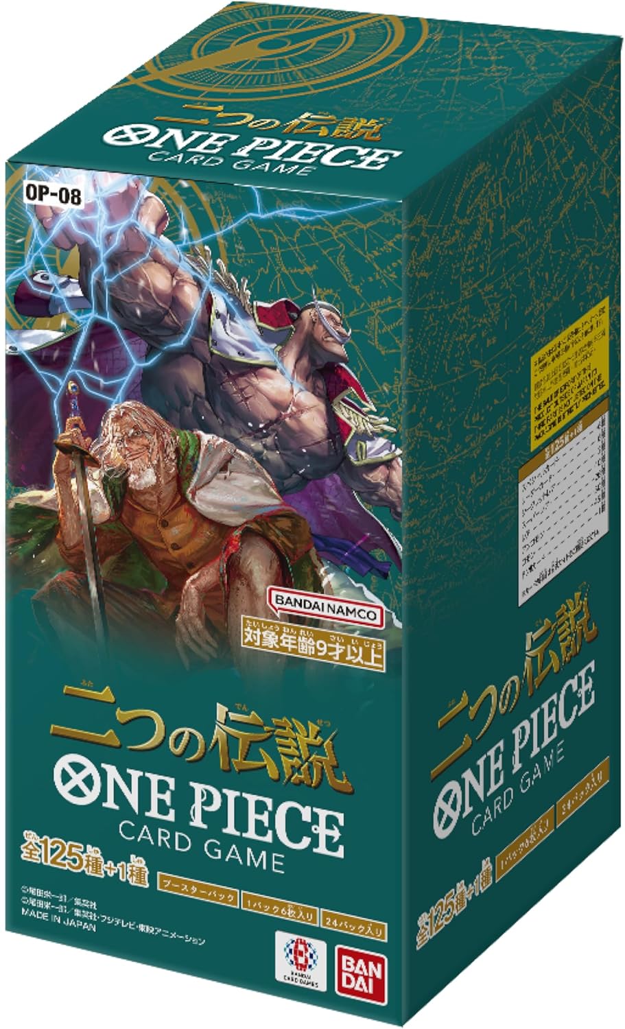 One Piece TCG Two Legends Booster Box OP-08 - BASCO GAMES