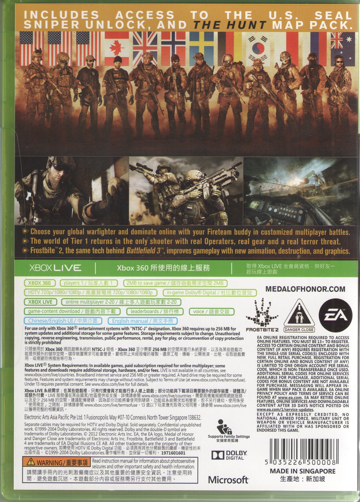 Medal of Honor Warfighter - Limited Edition - BASCO GAMES