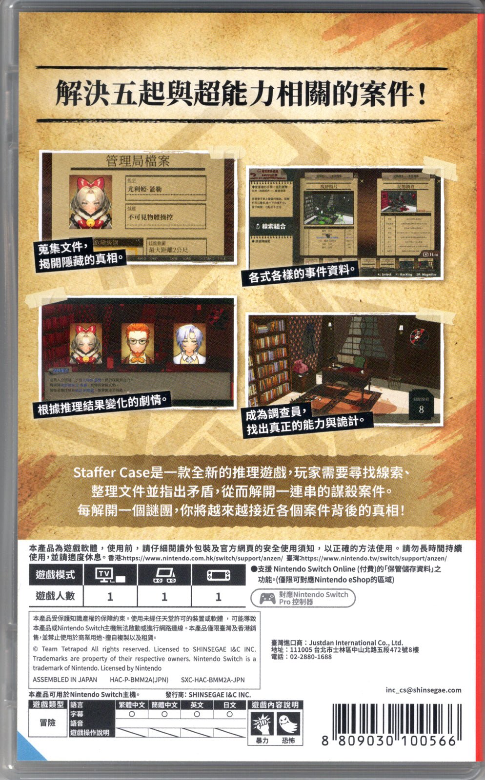 Staffer Case: A Supernatural Mystery Adventure - BASCO GAMES