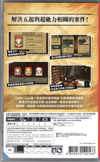 Staffer Case: A Supernatural Mystery Adventure - BASCO GAMES