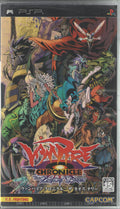 Vampire Chronicle: The Chaos Tower - BASCO GAMES