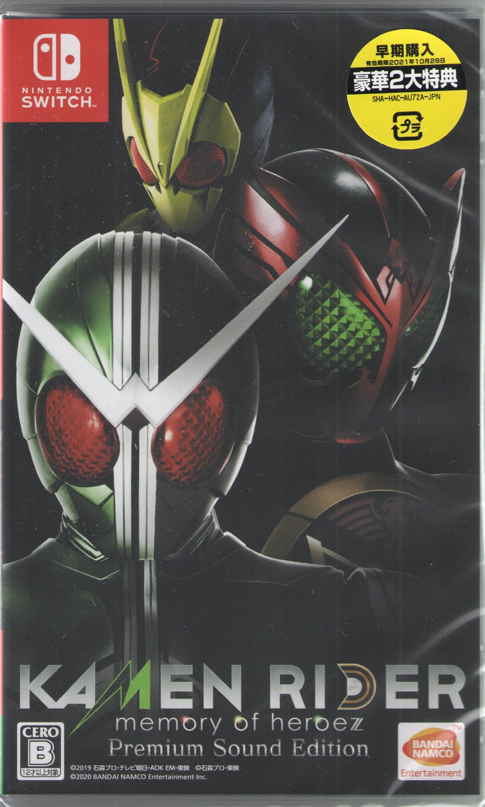 Kamen Rider Memory of Heroez Premium Sound Ed - BASCO GAMES