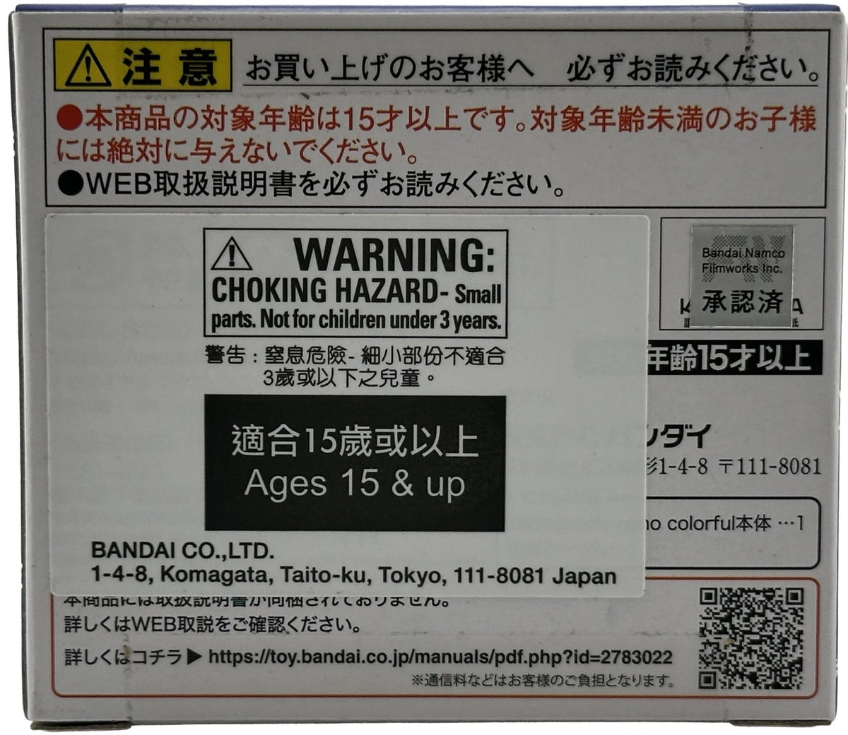 Tamagotchi x Blue Lock Virtual Pet - BASCO GAMES