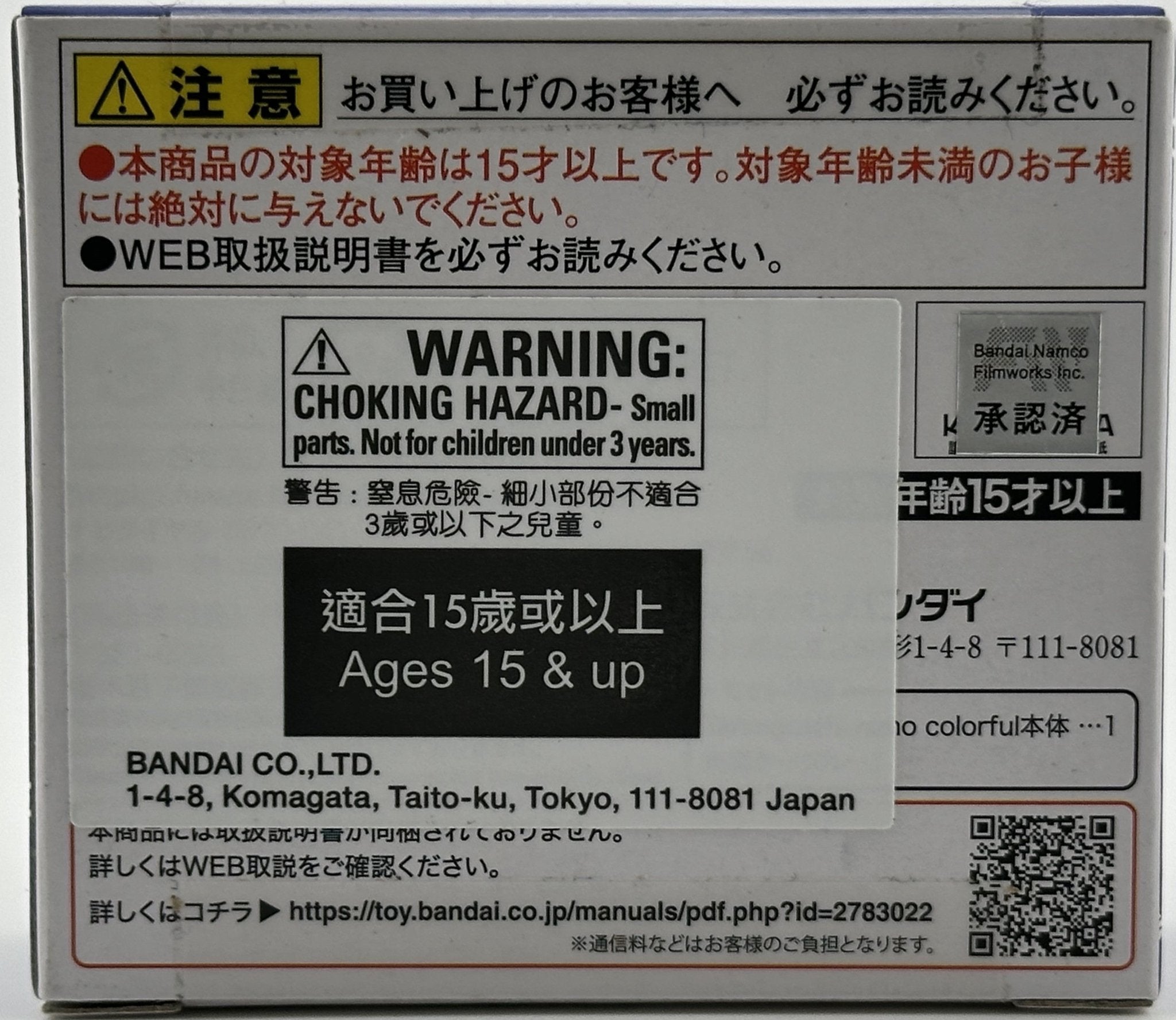 Tamagotchi x Blue Lock Virtual Pet - BASCO GAMES