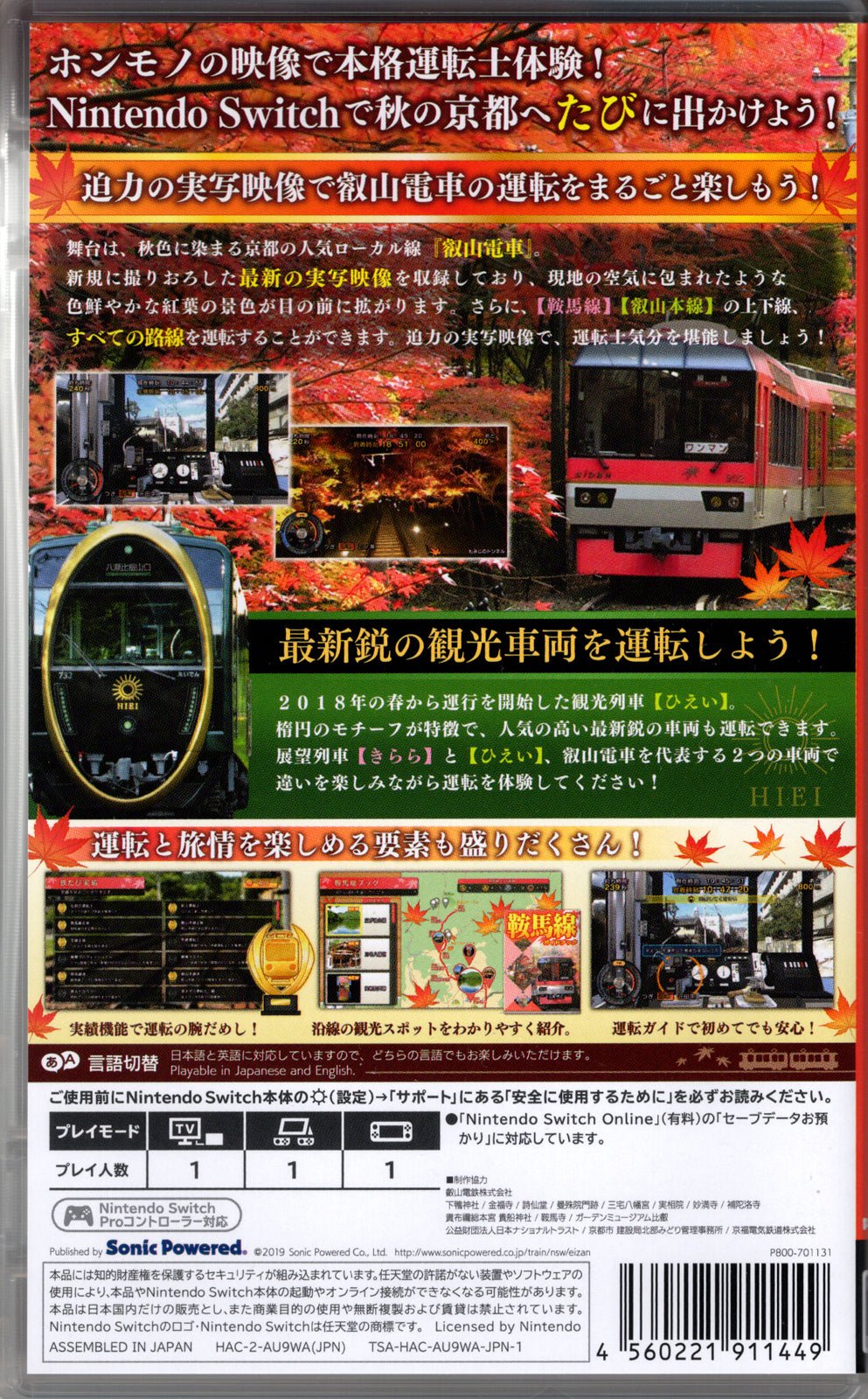 Japanese Rail Sim: Journey to Kyoto Best Collection - BASCO GAMES