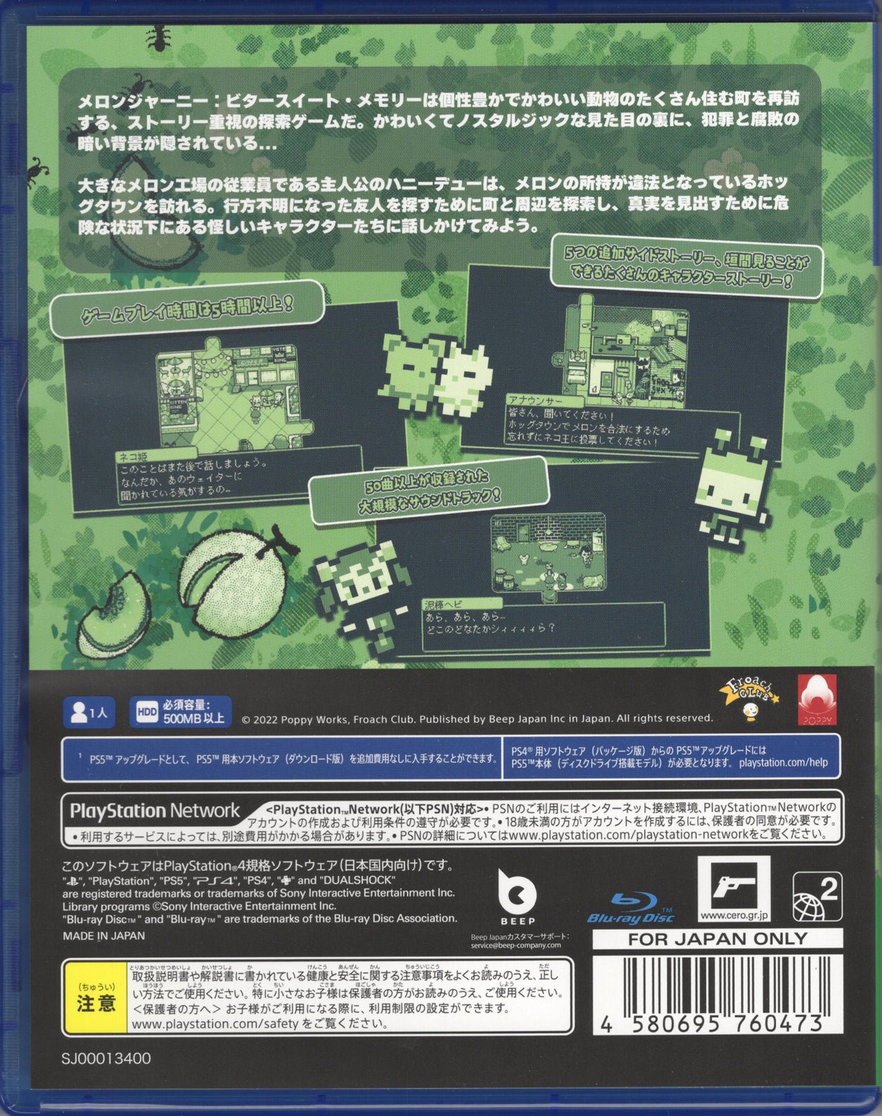 Melon Journey: Bittersweet Memories - BASCO GAMES