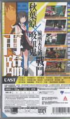 Akiba's Trip: Hellbound & Debriefed - BASCO GAMES