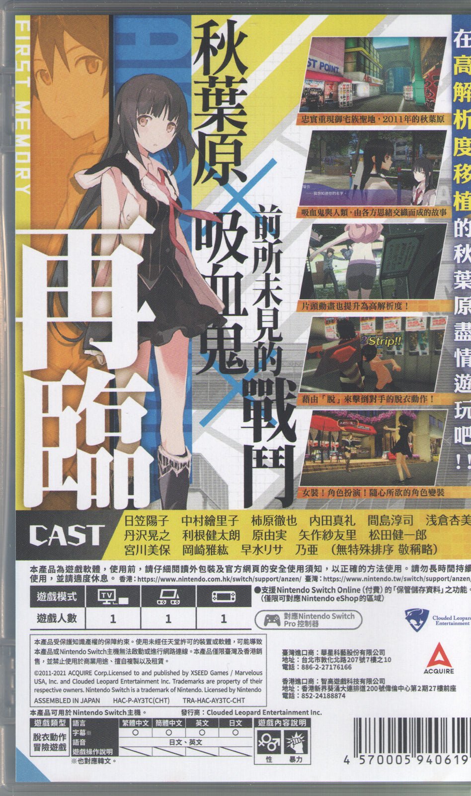 Akiba's Trip: Hellbound & Debriefed - BASCO GAMES