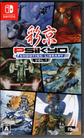 Psikyo Shooting Library Vol. 1 - BASCO GAMES