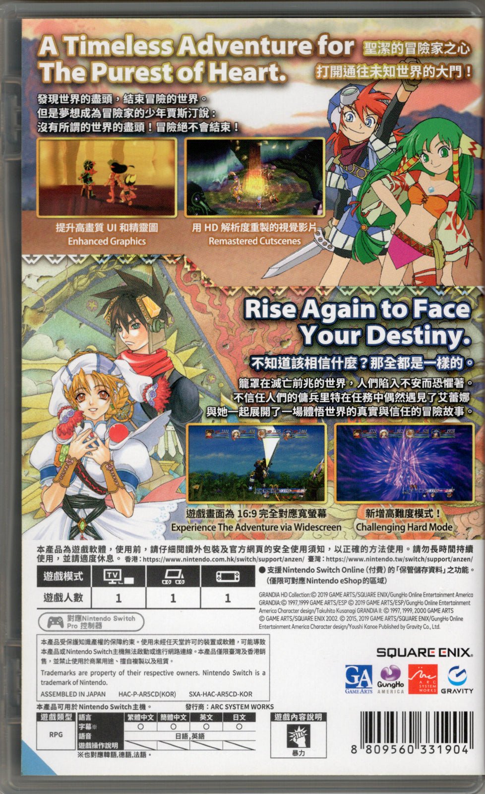 Grandia HD Collection - BASCO GAMES