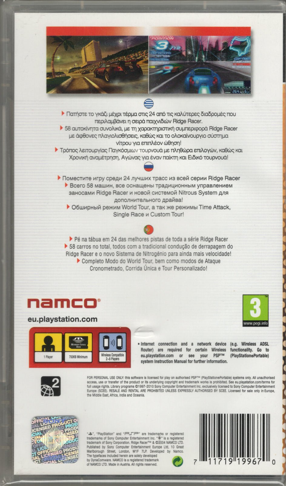 Ridge Racer - BASCO GAMES