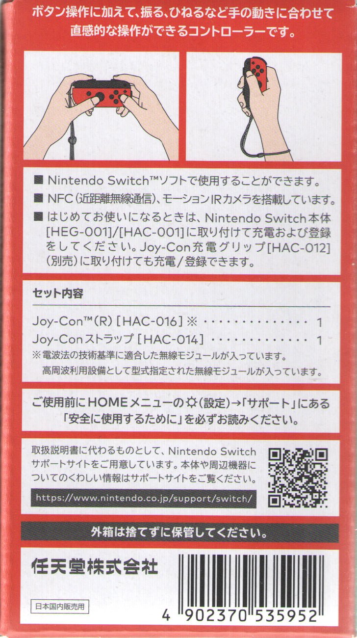 Official OEM Joy-Con Neon Red (Right) - BASCO GAMES